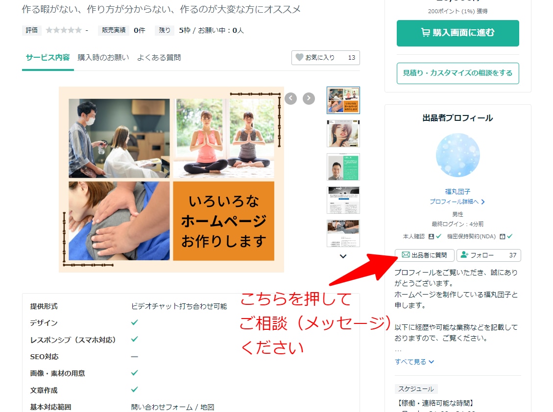 マーケティング×HPで起業の成功をサポートします 他と差をつけるポイントを押さえた魅力的なHPをご提案します イメージ2