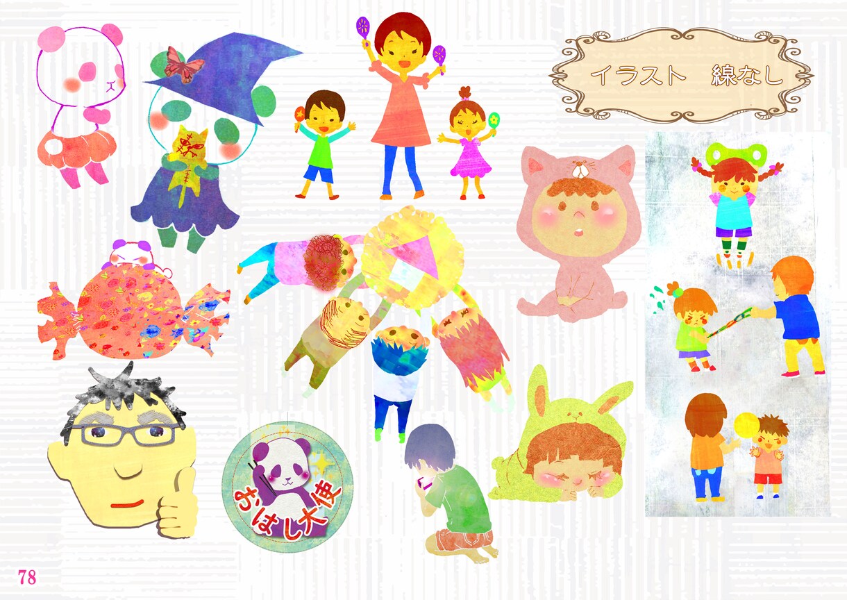 絵本のような優しいイラストをお届けします 子供向け、優しい世界、可愛らしいデザインをお届け イメージ2