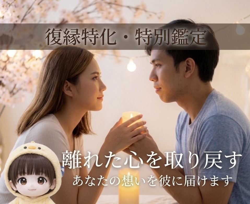 復縁できる？タロット×占星術で彼の本音と未来みます 24時間以内結果送信　限定3名様オラクルメッセージプレゼント イメージ1