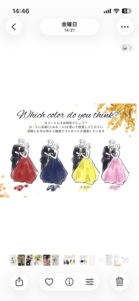 あなたの似顔絵でドレス色当てクイズキット作成します データ納品or物品配送(額縁/投票箱/投票用紙/クイズ用紙) イメージ3