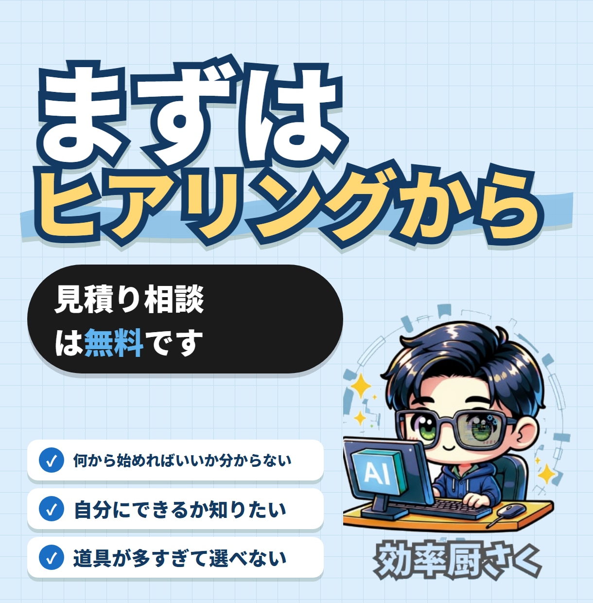 AI自動更新YouTubeの始め方を設計します ヒアリングと見本で、あなた専用の道のりを イメージ10