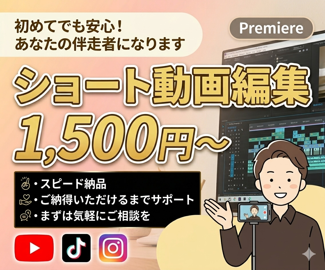 ショート動画格安で編集します クライアントさんの思いを汲んで作成します！ イメージ1