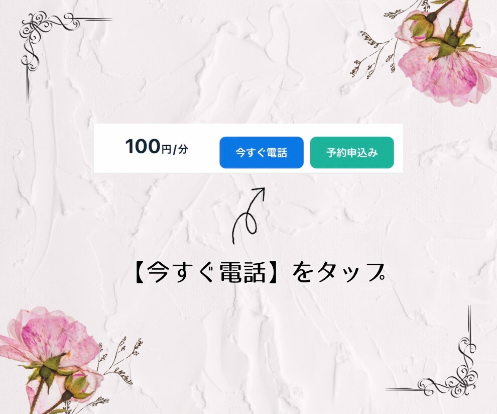 男性限定♡お話聞いてあなたを癒します 2人だけの安らぎ時間♡疲れたあなたに寄り添います愚痴雑談相談 イメージ3
