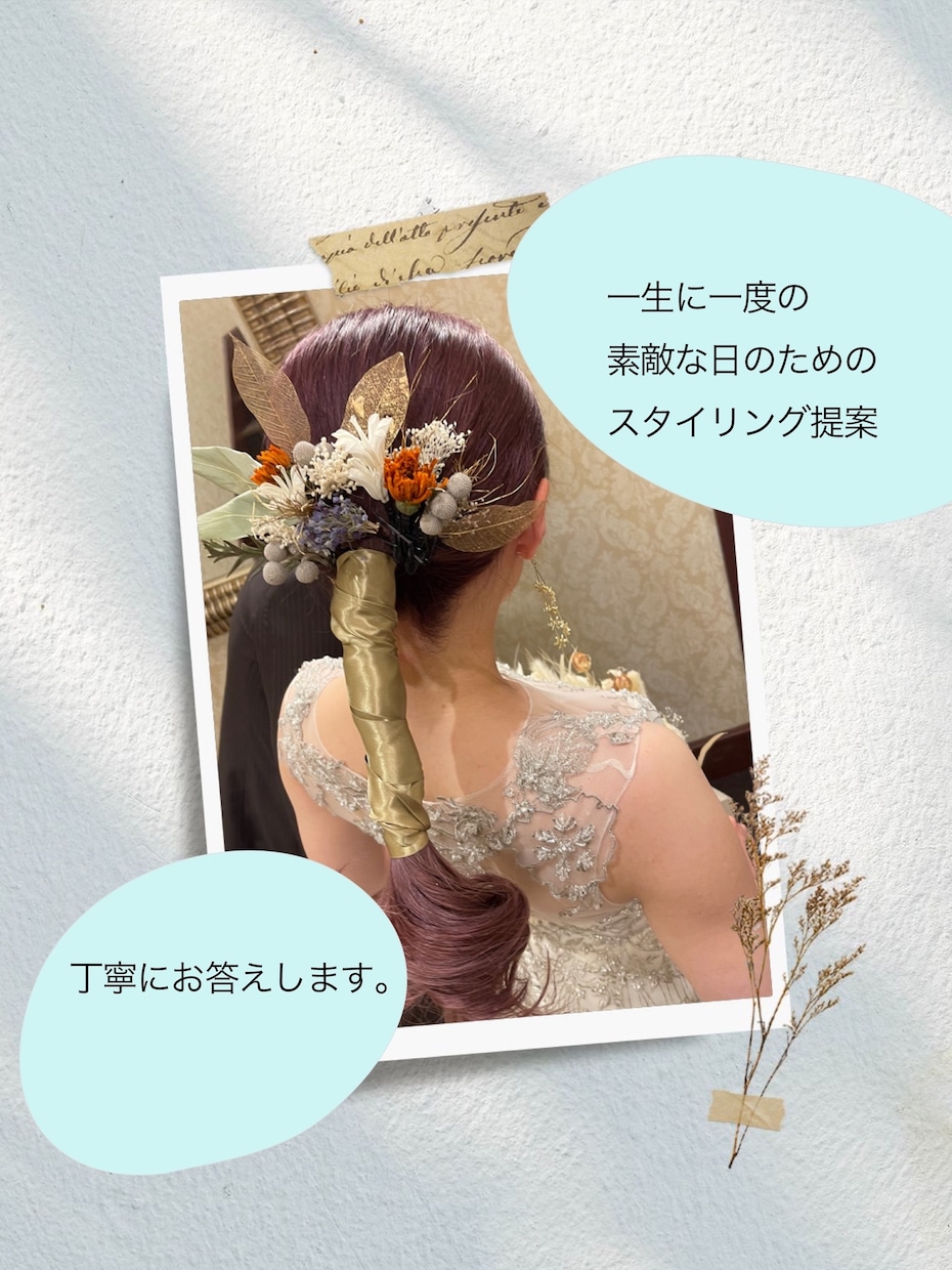 お洒落で印象的なブライダルヘアスタイル提案します 結婚式のヘアメイクを悩んでいる方に褒められるおしゃれヘア イメージ1