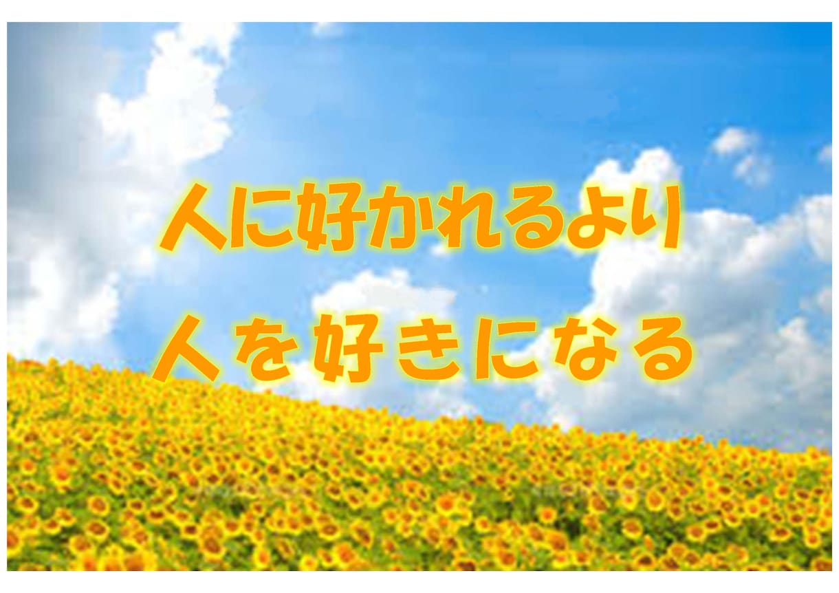 【子育て・教育相談】あなたのお子さんは世界一の存在です。親だから悩みが絶えない。そんな方は・・・ イメージ3