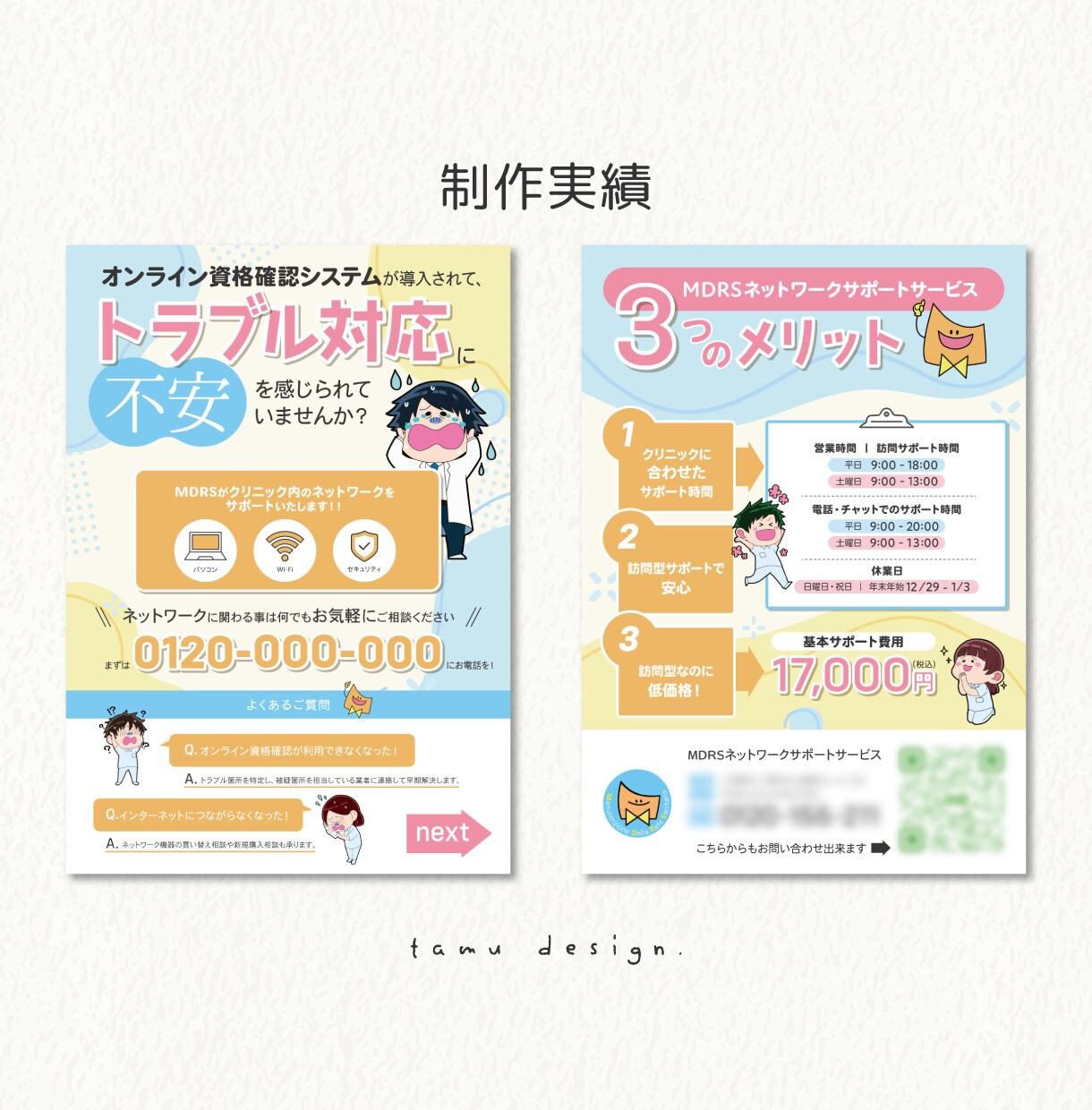 女性・主婦向け・ポップなチラシ作ります 集客出来るチラシ片面8000円〜、簡単なイラストも描けます イメージ8