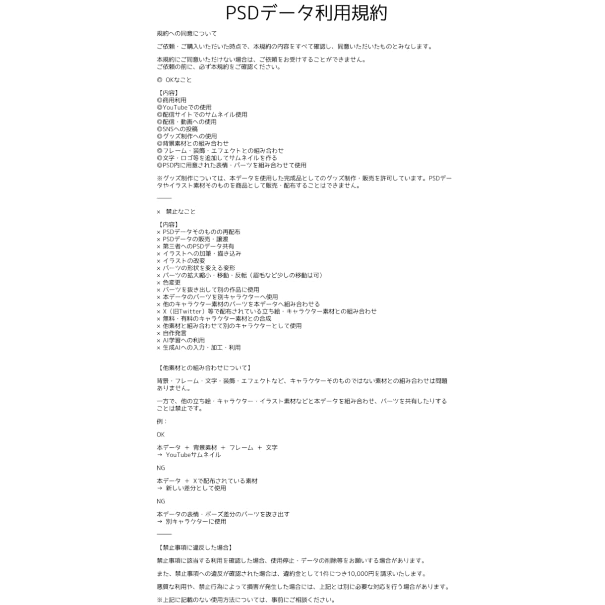 量産依頼 表情ポーズ差分セット作ります 配信のサムネやおはVにいかがですか イメージ4