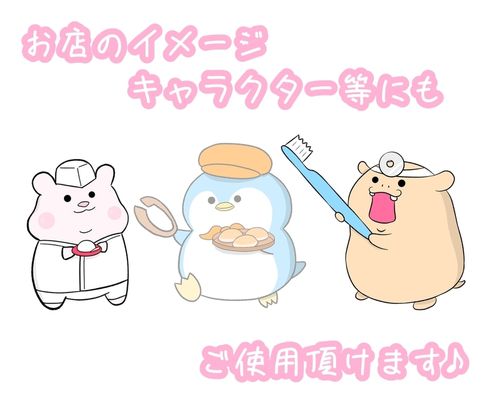 見る人をほっこりさせるキャラクターをデザインします アイコンや商用利用に！ゆるくてかわいい動物たちを描きます♪ イメージ3