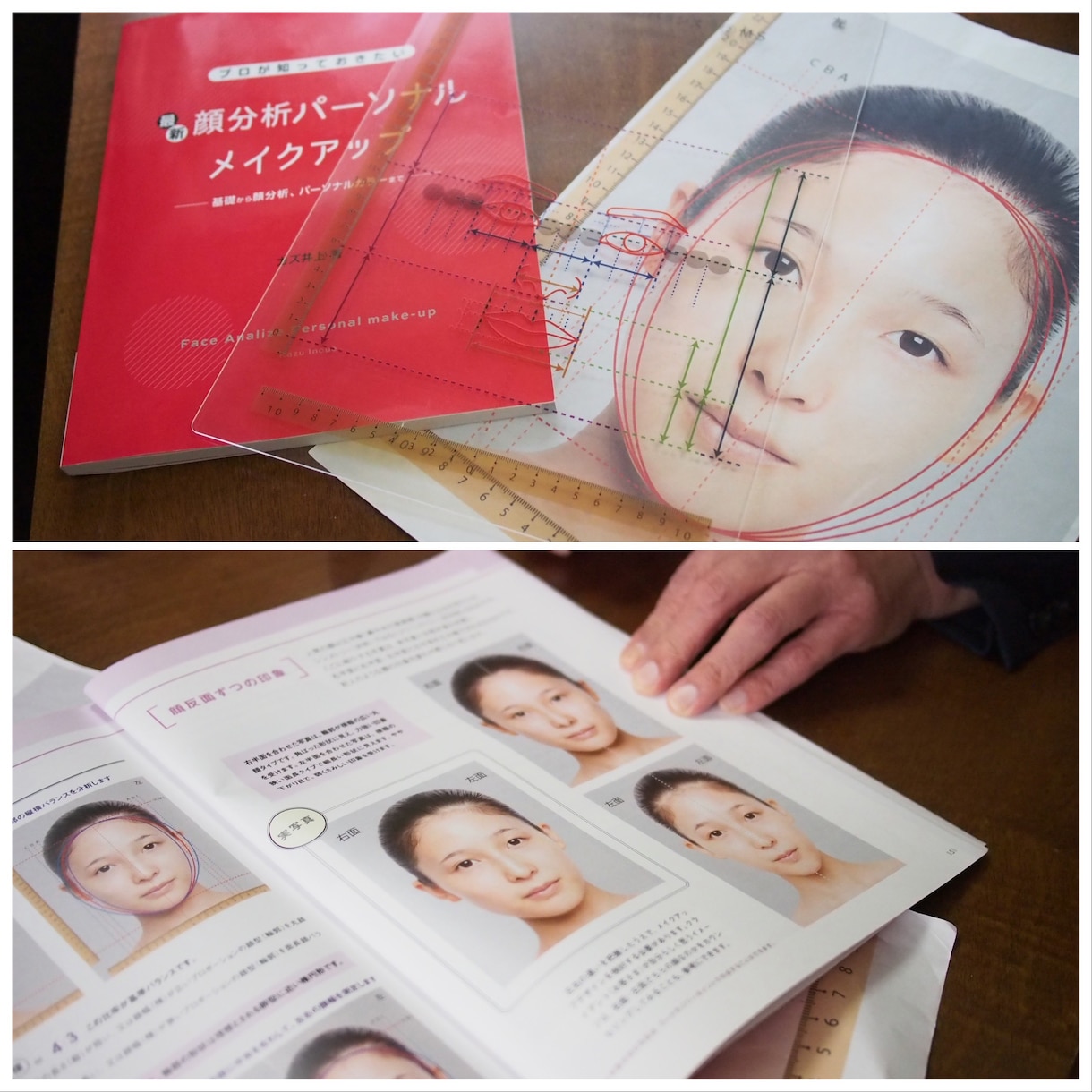 顔分析フィルムデジタル診断シートお作りします パーソナルメイクアップを見直したい方におすすめです。 イメージ2