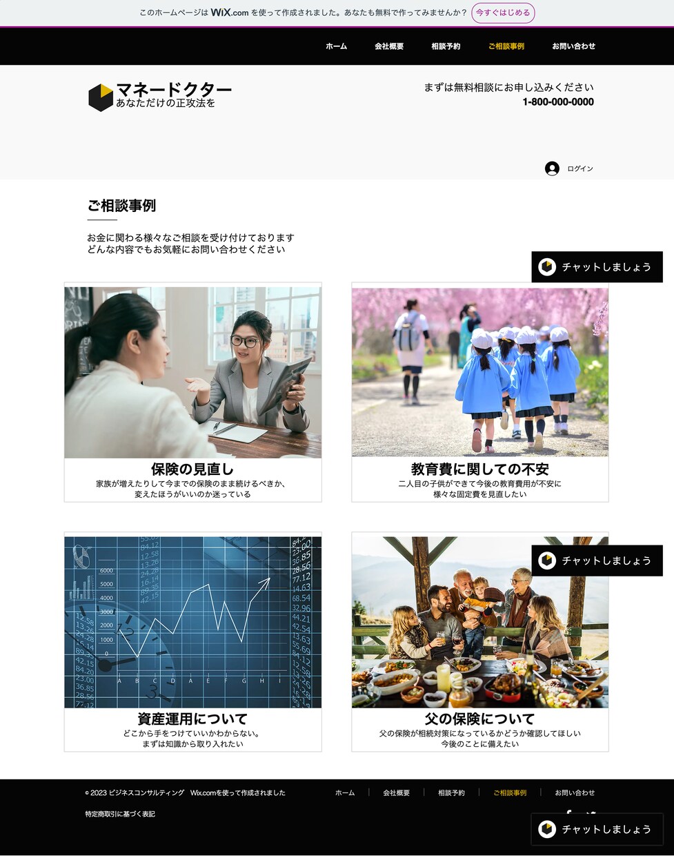 格安でWixホームページを制作いたします 素敵なwebサイトをwixにてお安く制作いたします！ イメージ4