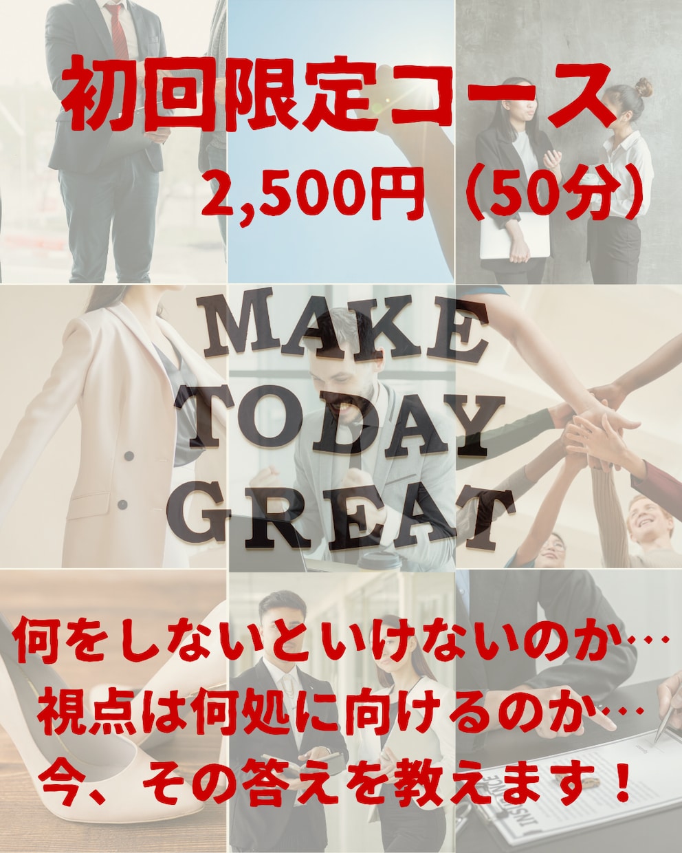自己改革！令和の営業は頑張らない！を教えます 営業暦30年の実績がら見えてしまった、大切な事とは何か！ イメージ2