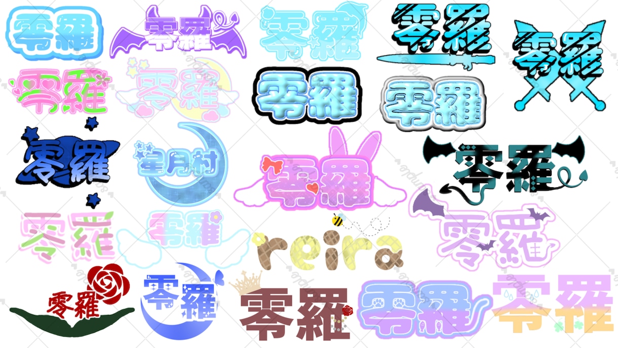 VTuber向けネームロゴ制作お作りします VTuber様・配信者様名前ロゴ、雑談ロゴや歌枠ロゴなど。 イメージ1
