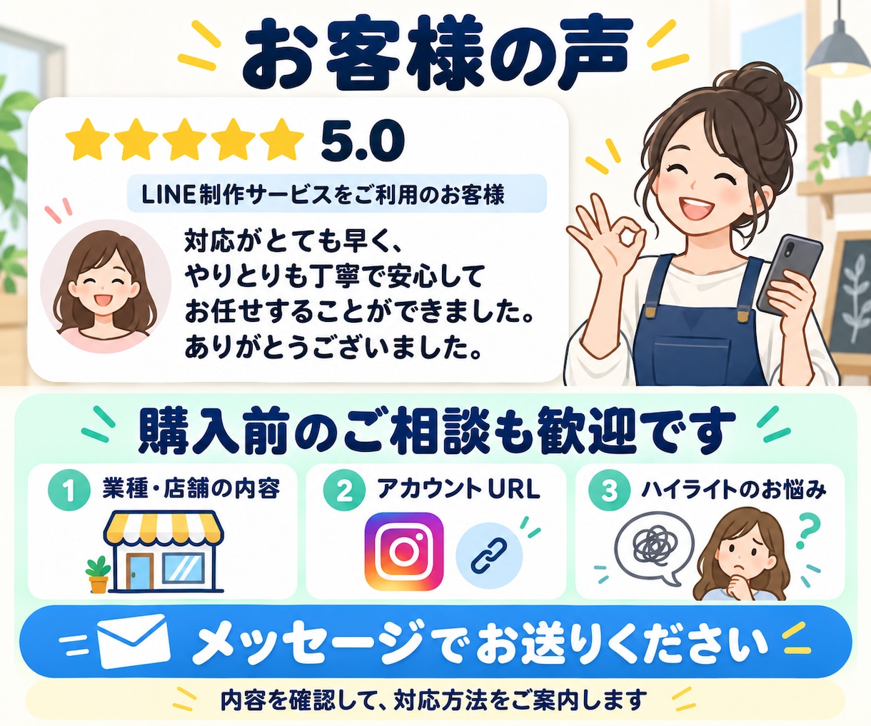 Instagramハイライトの構成を設計します 料金・予約方法が伝わる順番をご提案 イメージ6