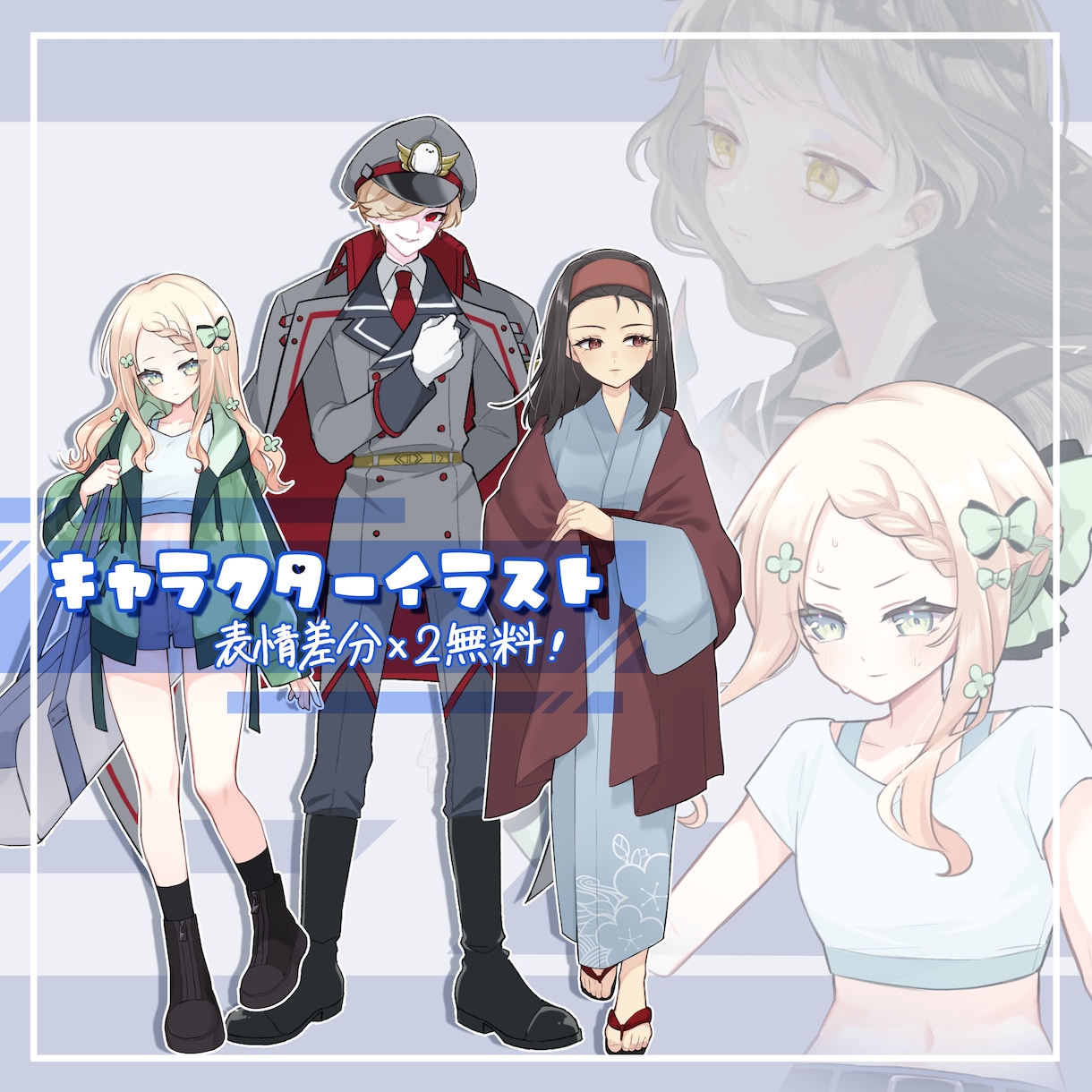 表情差分×2無料！キャラクターイラスト制作します オリジナルキャラクターの立ち絵やアイコンを制作！ イメージ1