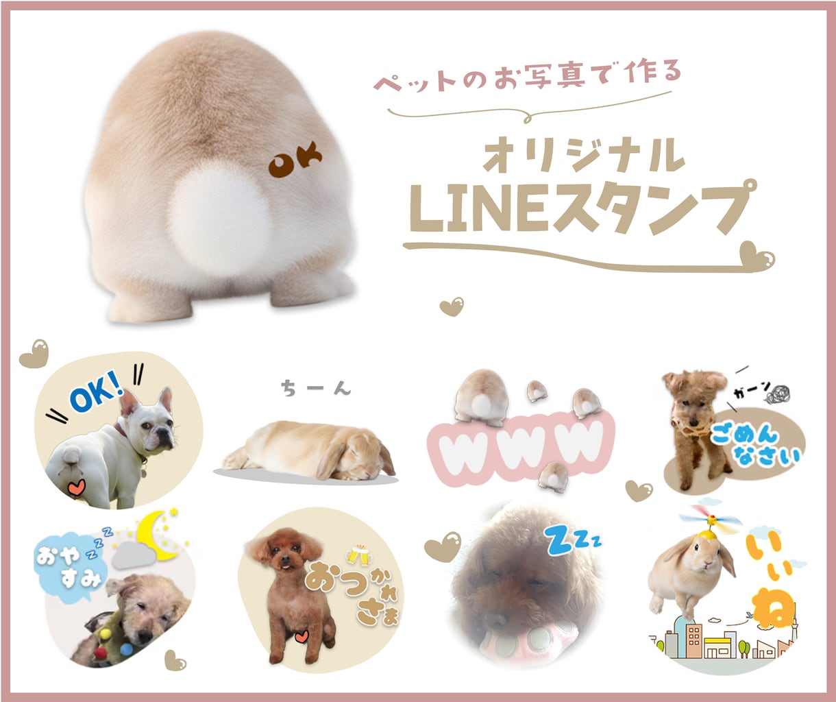 限定モニター価格☆ペット写真スタンプ 作成します 先着残り2名様限定！修正無制限＆満足度◎面倒な丸投げOK！ イメージ1