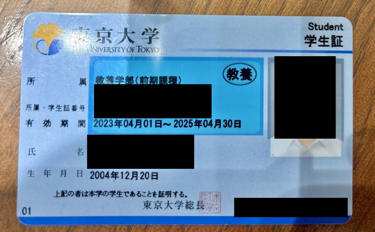 現役東大生が受験の相談に乗ります 最初の5名様限定で1500円で承ります。 イメージ2