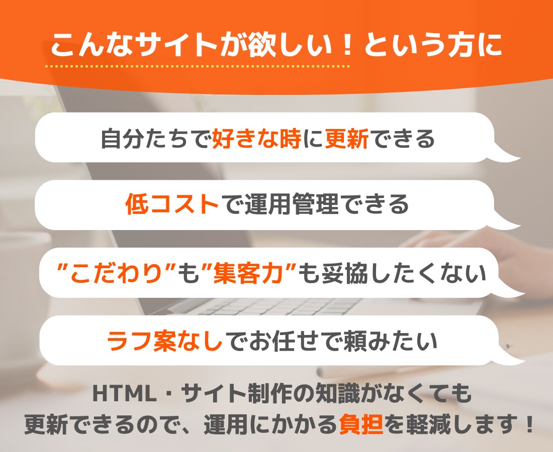 Wixパートナーが高品質なサイトを作成します 文章・参考イメージを送るだけ／お手頃＆スピーディに対応します イメージ9