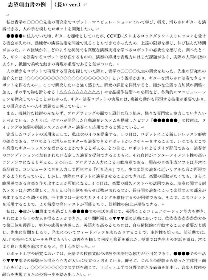 志望理由書・その他受験書類作作成します 大学入試・高校入試・編入試験で必要な書類をハイクオリティで！ イメージ2