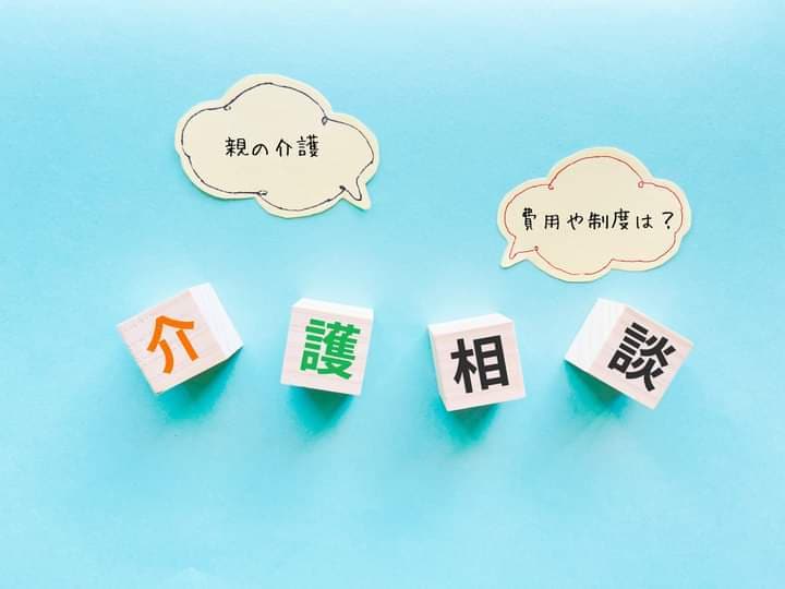 介護の悩み負担を軽くするオンライン介護相談受けます ひとりで抱え込まず介護のプロに話してみませんか？ イメージ7