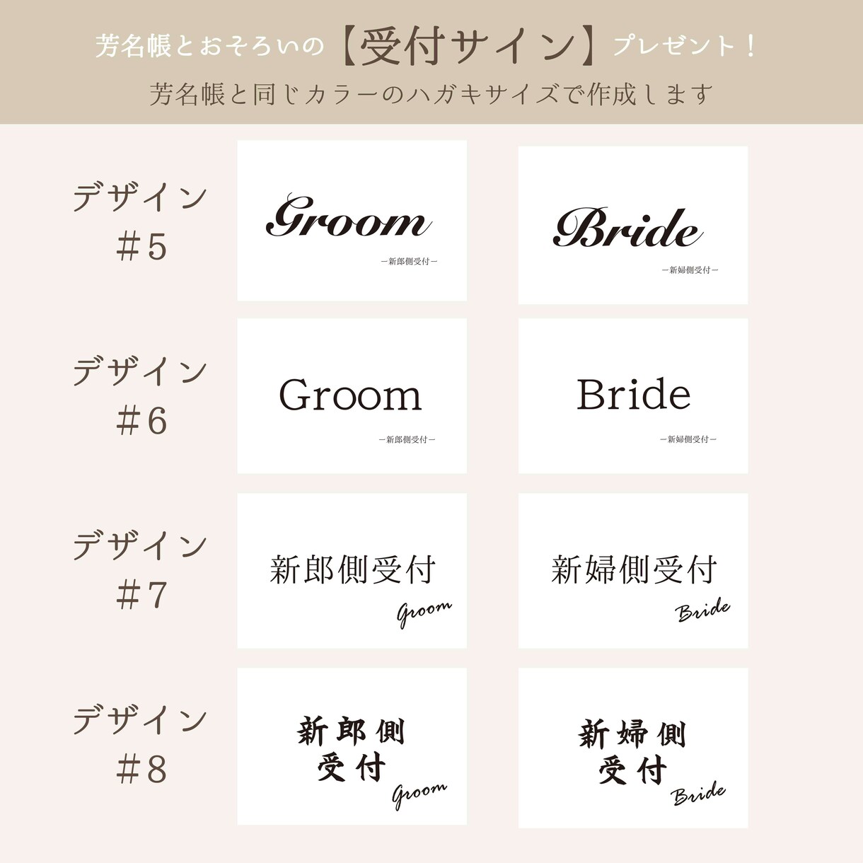 名前・記念日入りのおしゃれな芳名帳を制作します 和装デザインあり（＃5～＃8）　イラストの有無　紙色選択可 イメージ9