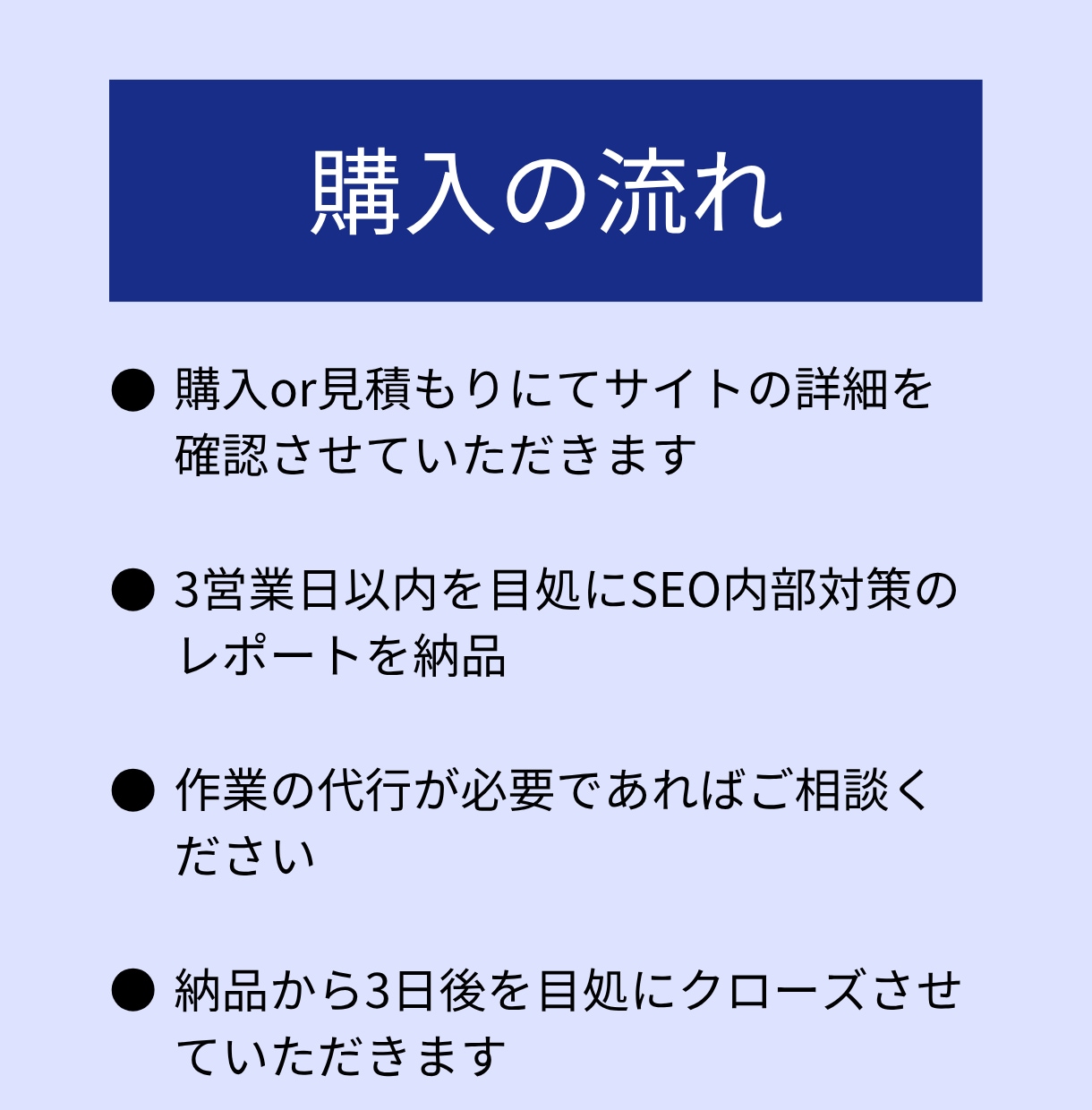 SEO内部対策の診断で改善点を可視化します WordPressなら実装代行もOK！お気軽にご相談ください イメージ10