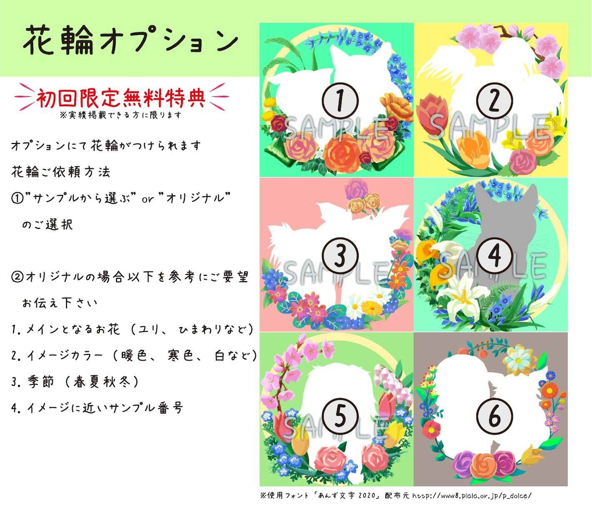 ペットのイラストを絵本風にかわいくお描きします 花輪で可愛くデコレーションします！ イメージ3