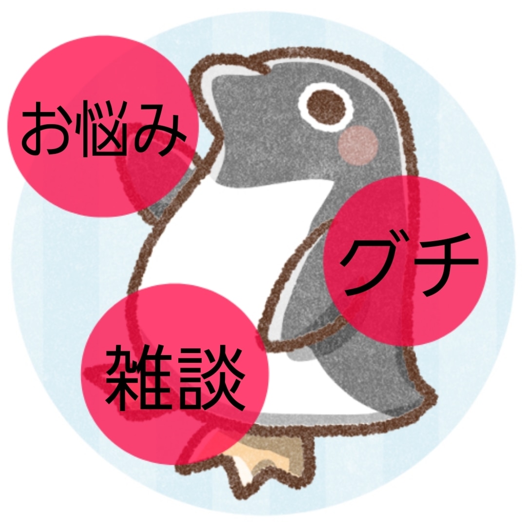 匿名、内容なんでもOK~貴方のお話をお聞きします 1人の相手としてお話相手になります！ イメージ1
