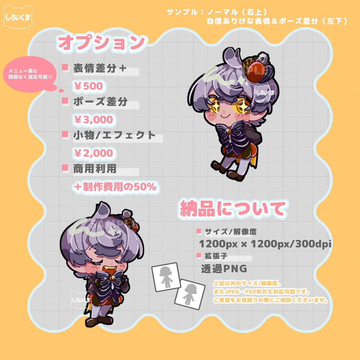 おまけつき！2頭身デフォルメイラストを制作します ꒰ もちっ ꒱と感触！かわいい♡ちびキャラを制作します イメージ3