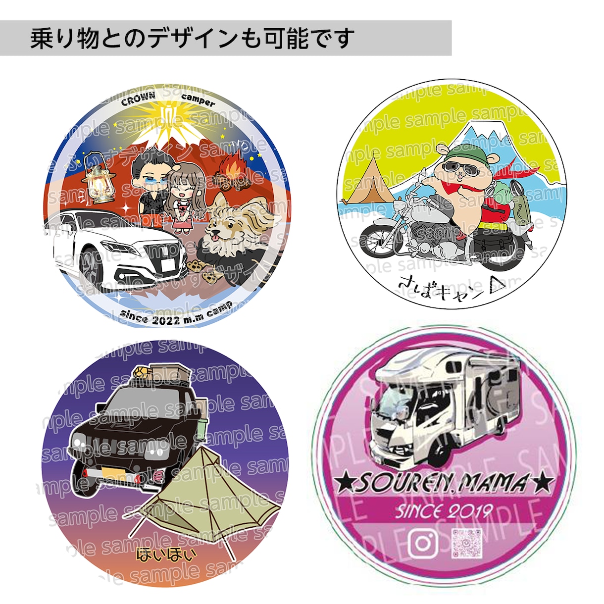 キャンパーの夢！キャンプ ステッカーデザインします キャンステ・交換・名刺代わりに・AI画像持ち込みOK イメージ6