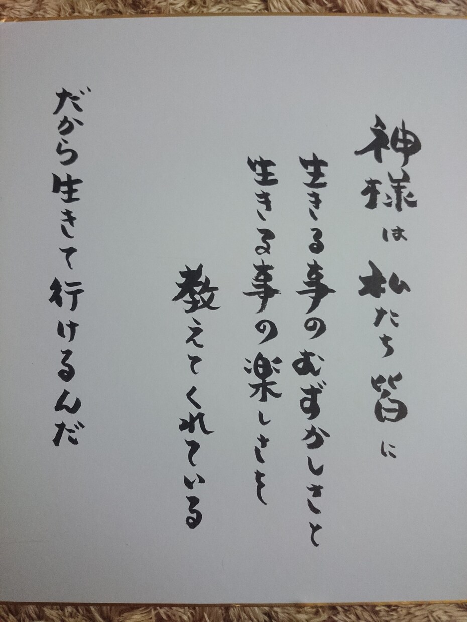 誰かに残したい、伝えたい言葉、またはあなた自身への言葉や短文を書きます。 イメージ1