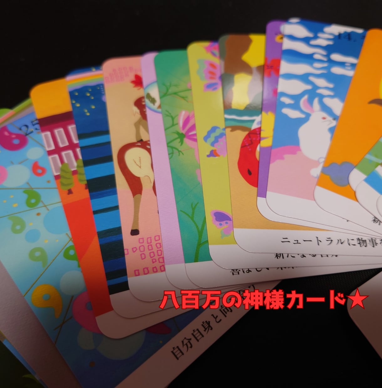 神様カードの恋みくじでご縁結びと恋の流れを占います 1〜33の番号で★恋とご縁結びの流れを読み解くおみくじ鑑定 イメージ3