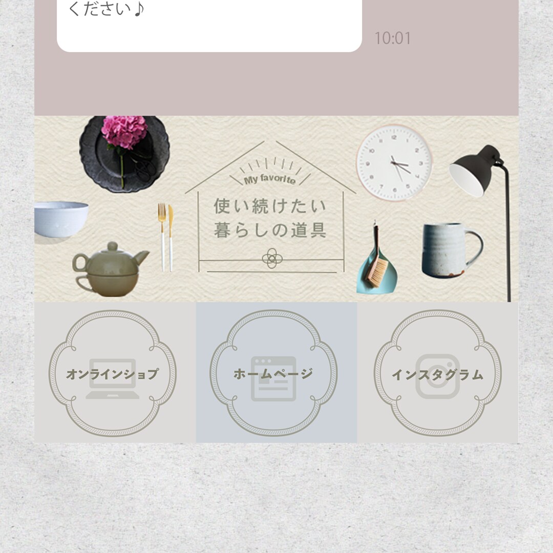 オシャレでパッと目を引くリッチメニュー を作ります あなただけのオリジナルリッチメニュー作りませんか？ イメージ2