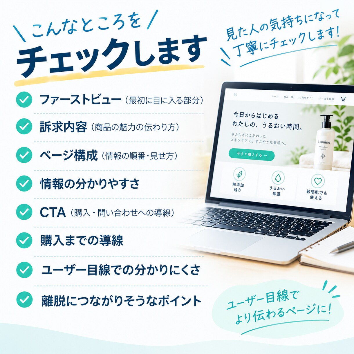 LP・商品ページの改善点をお伝えします CVR改善の視点でページを具体的に分析します イメージ2