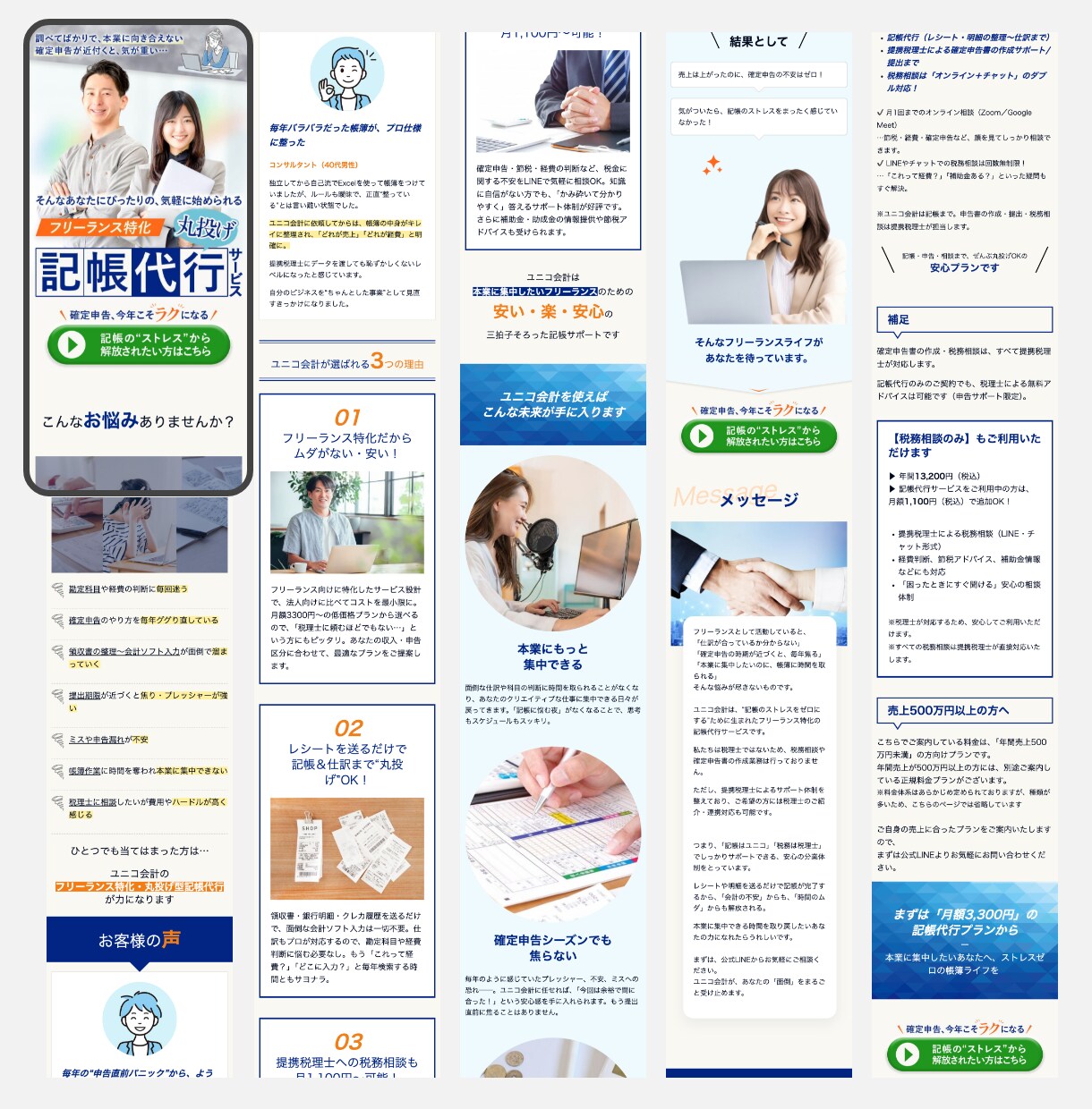 ペライチで実店舗・サロン向けLPを制作します 講座・教室・個人サービスにも対応｜自分で更新しやすいページに イメージ8