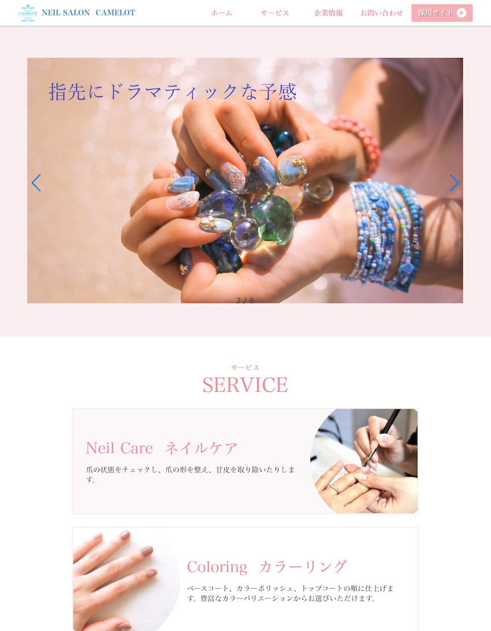ホームページ、LPなどサイト制作します 女性向けのおしゃれなサイトが得意です。 イメージ4