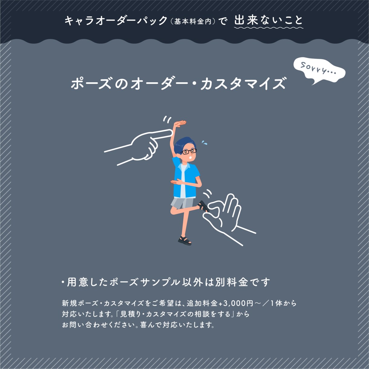 キャライラスト（等身高めタイプ）を制作します 差分ポーズ300体で20,000円！解説動画やブログに イメージ7
