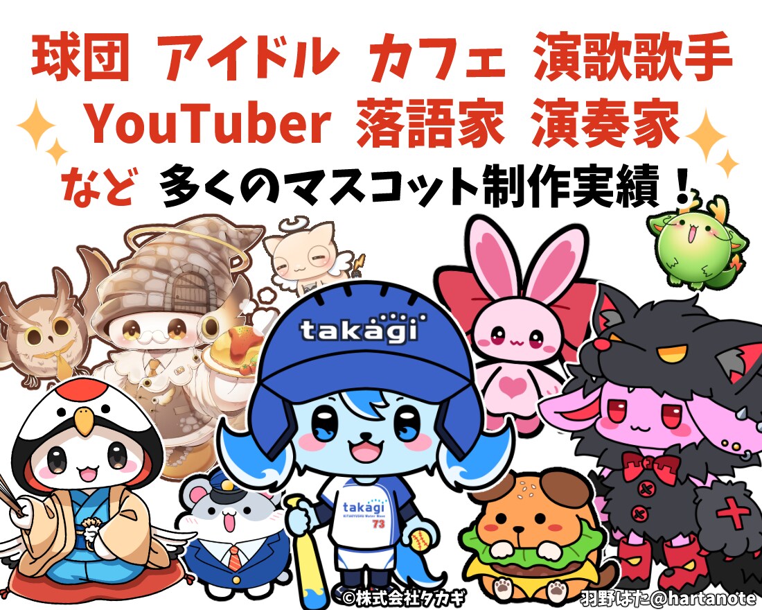活動に癒しを添えるマスコット描きます ずっとお供してくれるマスコット♪癒しでモチベーションアップ イメージ3