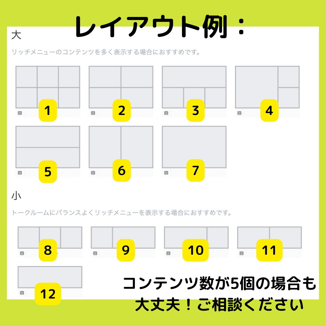 オリジナルリッチメニュー作成します あなたのイメージに合わせたご希望のデザイン イメージ3