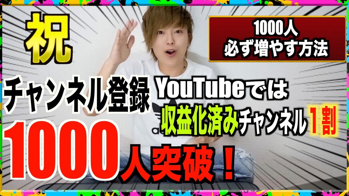 安価に！サムネイル制作致します 【安価】初心者のあなたを応援！サムネイルでYouTuberに イメージ1
