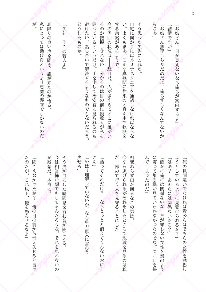 心を込めた「夢小説・短編小説」を執筆いたします 丁寧なヒアリングで「好き」を詰め込んだ1作を綴ります イメージ2