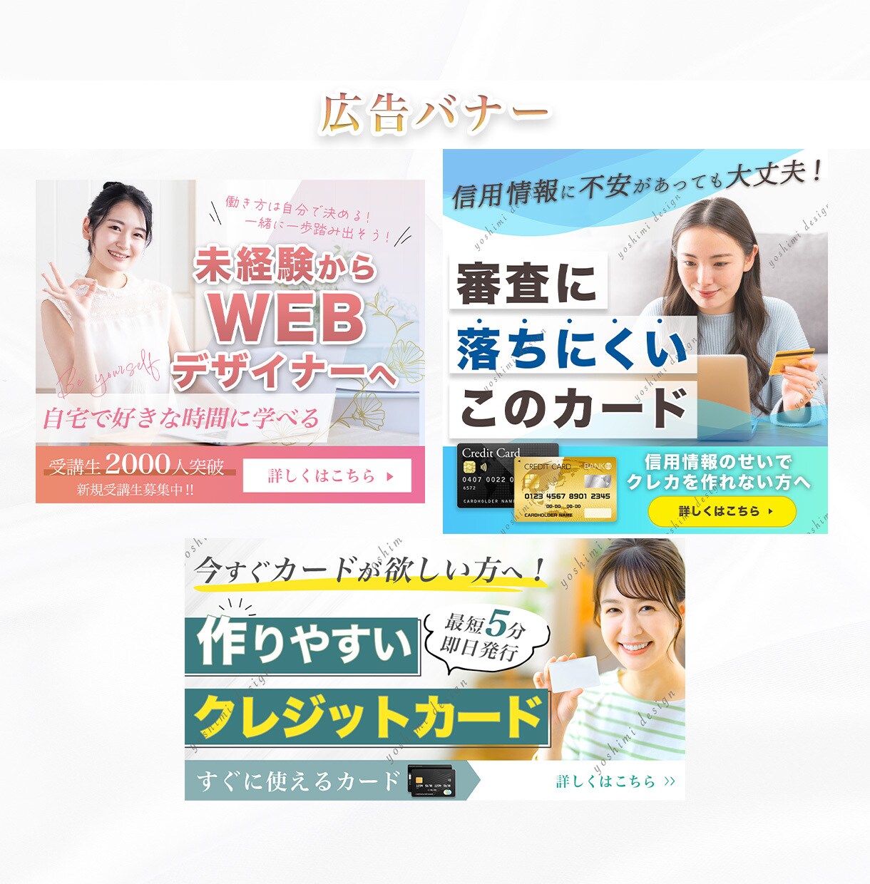 パッと目を惹く!伝わる!バナーWEB画像制作します ココナラ初めての方も大歓迎！一緒に集客UPを目指しましょう！ イメージ3