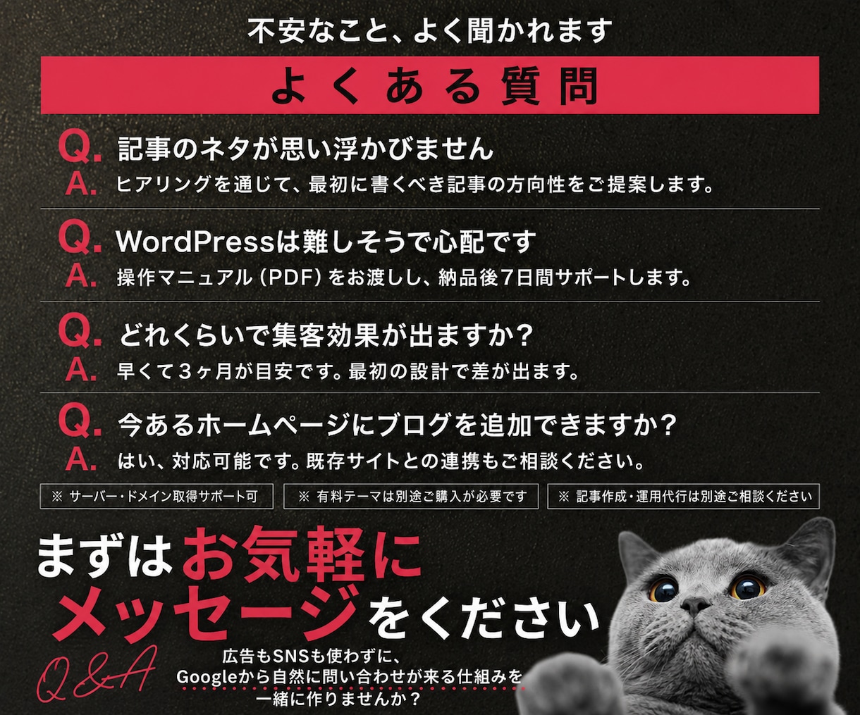 集客設計込み｜WordPressブログ構築します SNS・広告不要！ずる賢い集客の仕組みを作ります イメージ6