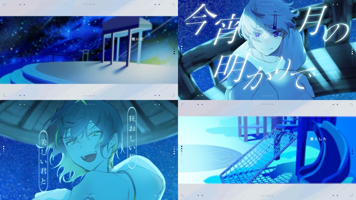 歌ってみた・オリジナル楽曲のMV制作をいたします 個人様、企業様実績有！イラストの魅力を最大限に引き出します イメージ1