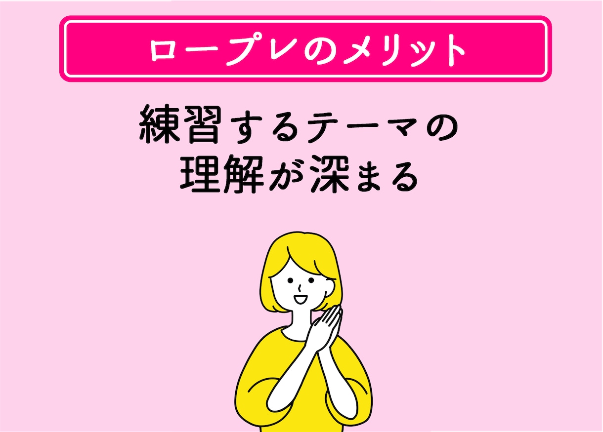 営業・接客・カウンセラーのロープレします 元リクルート・プラチナランクのプロが成約率を上げる練習相手に イメージ5