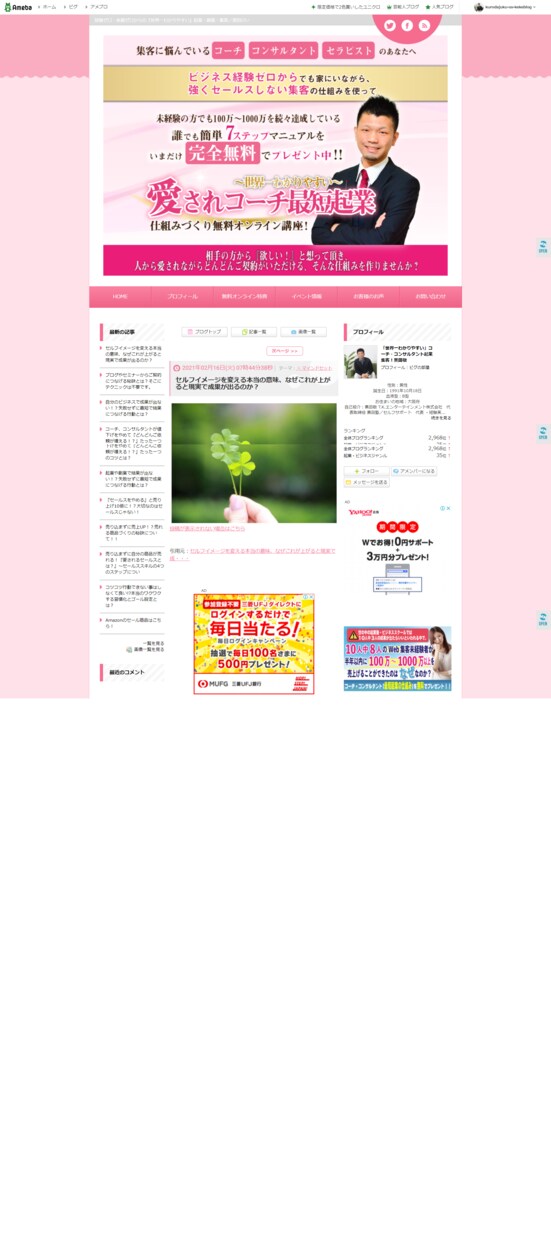 完全オリジナル！アメブロのフルカスタマイズ致します 安心と信頼の高品質を低価格で！あなたの個性を出すお手伝いを イメージ3