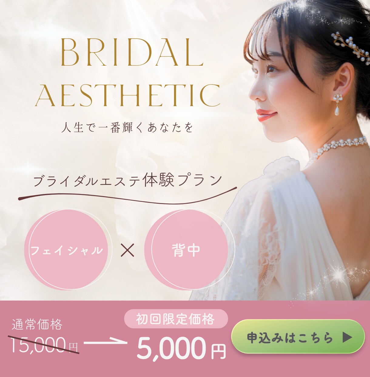Webサイト/SNS画像用のバナーを制作します 女性向けの企業店舗オーナーさんへ雰囲気に合ったWeb画像制作 イメージ6