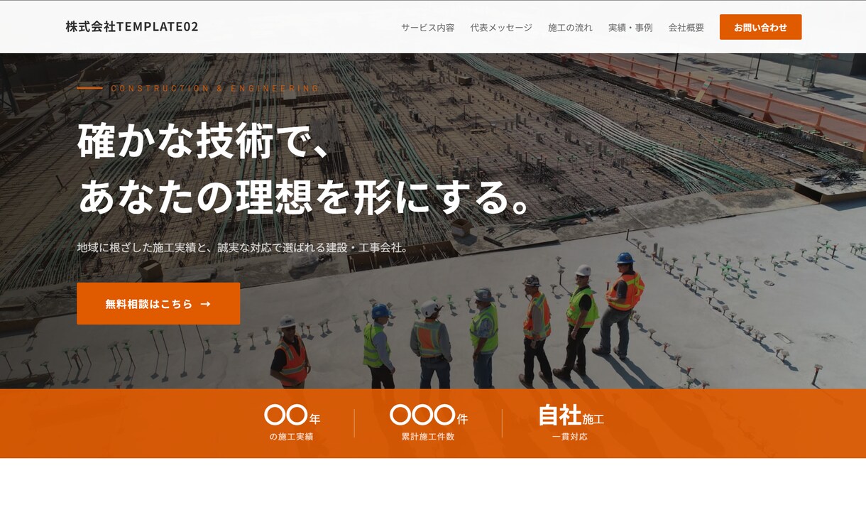 SWELLで事業サイトのトップページを作ります 購入済みのSWELLを活かし、構成から丁寧に整えます イメージ4