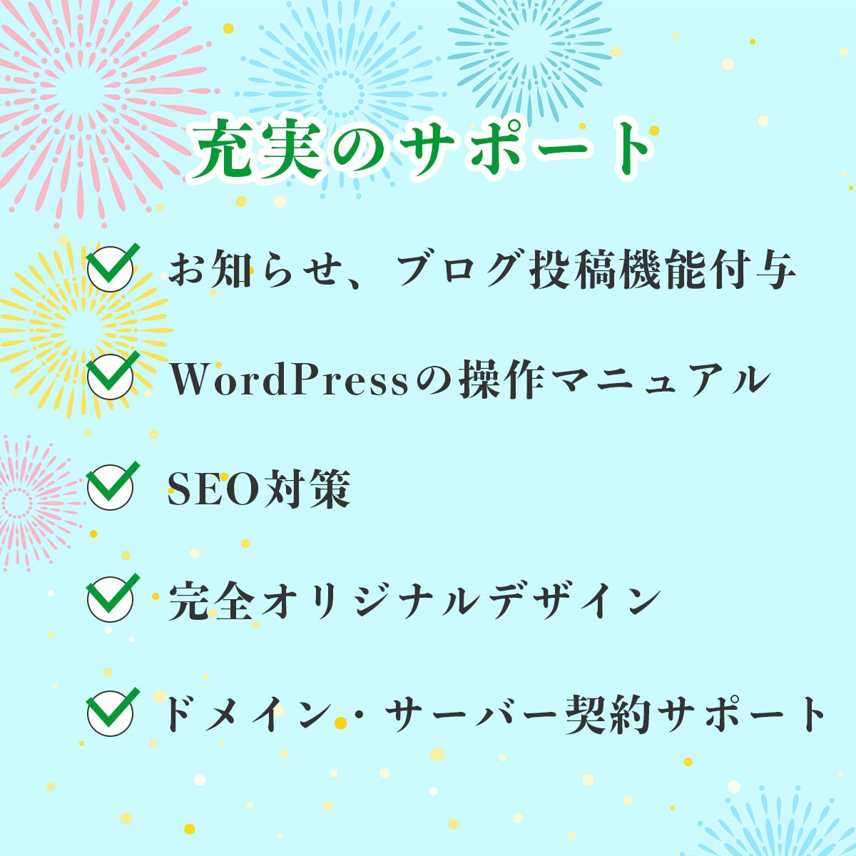 SEO対策につながるホームページを制作します マーケティング、web制作会社出身のプロが作る高品質サイト イメージ8