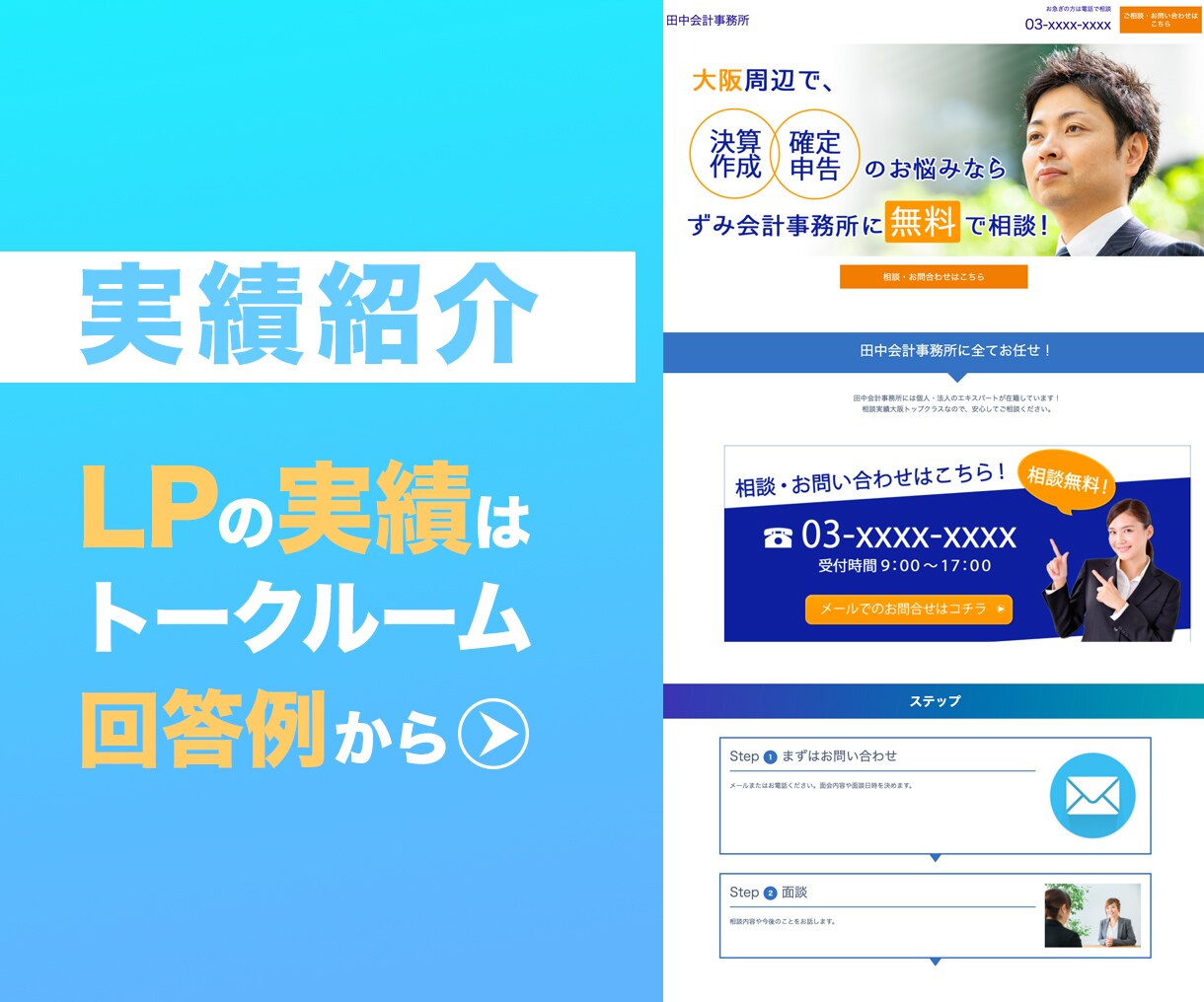 集まる！ペライチLP（ランディングページ）作ります セミナー・スクール集客やコンテンツ販売に最適な集客LP イメージ2