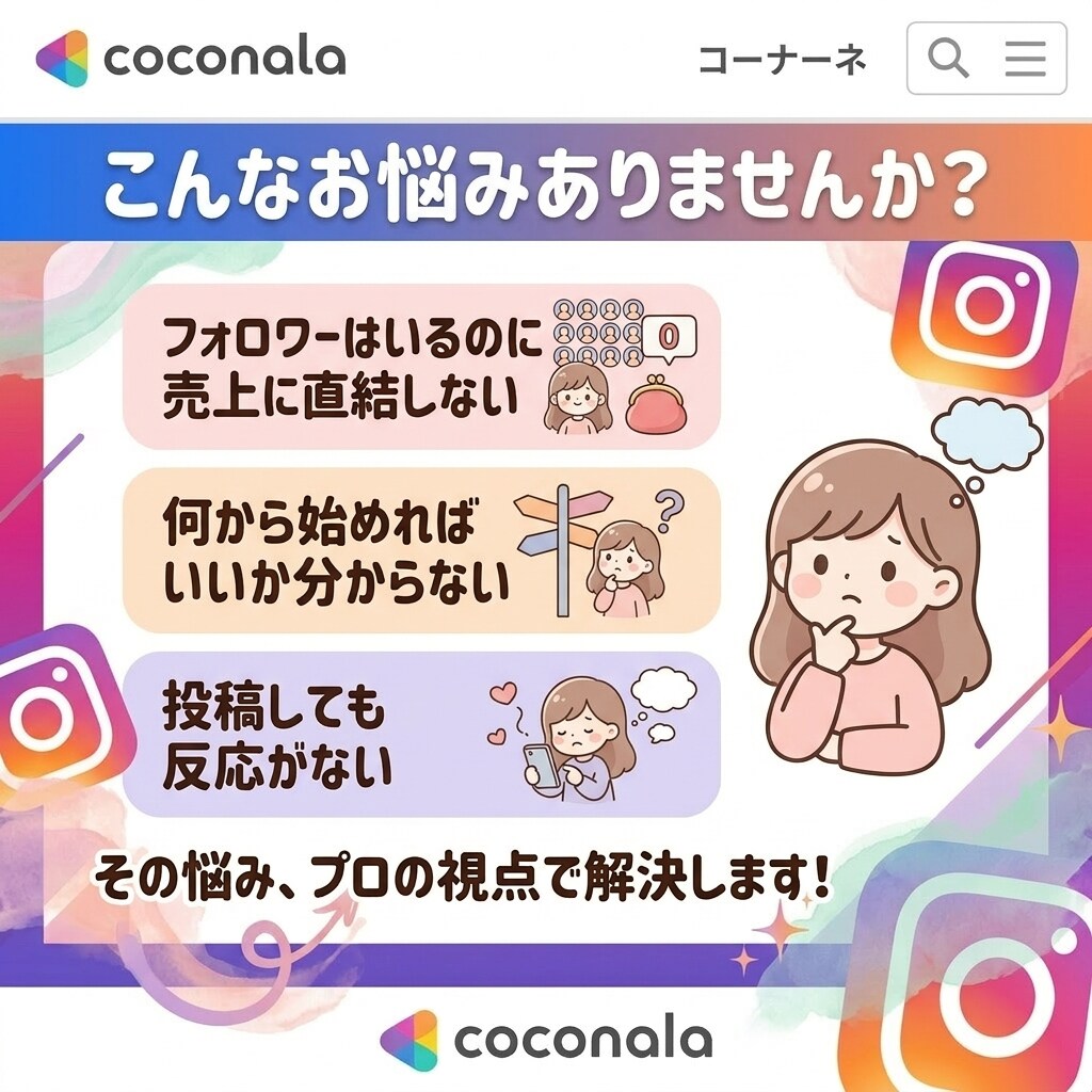 売上に直結するインスタプロフィールに整えます Instagram×自動化収益/スマホ副業/初心者/在宅副業 イメージ2